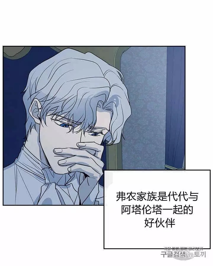 《她与野兽》漫画最新章节第28话免费下拉式在线观看章节第【10】张图片