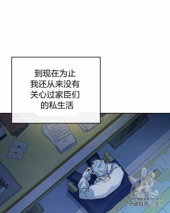 《她与野兽》漫画最新章节第28话免费下拉式在线观看章节第【16】张图片