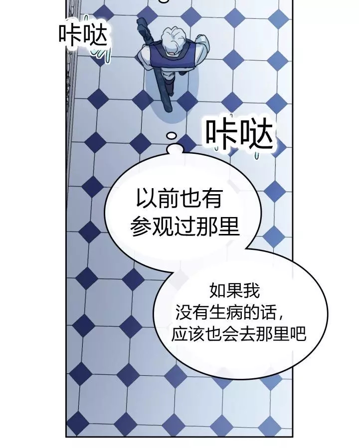 《她与野兽》漫画最新章节第41话免费下拉式在线观看章节第【32】张图片