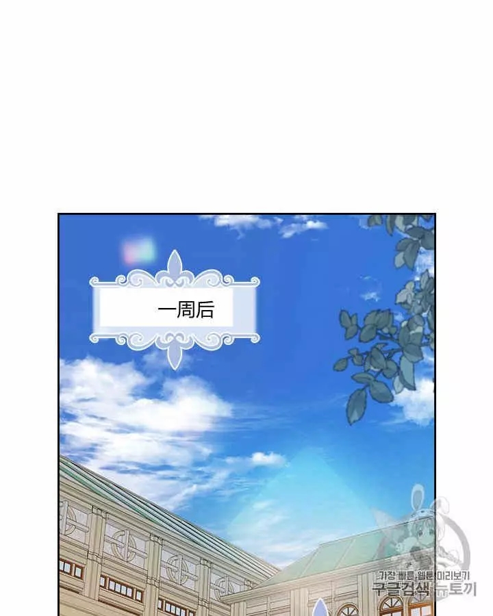 《她与野兽》漫画最新章节第12话免费下拉式在线观看章节第【37】张图片