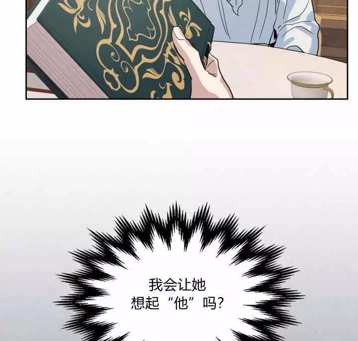 《她与野兽》漫画最新章节第36话免费下拉式在线观看章节第【61】张图片