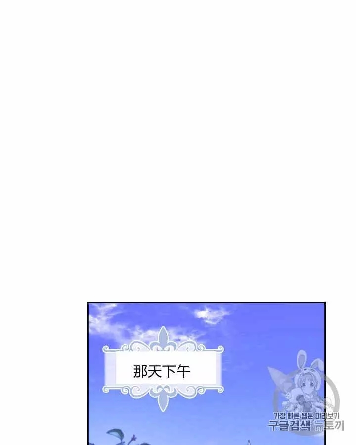 《她与野兽》漫画最新章节第9话免费下拉式在线观看章节第【72】张图片