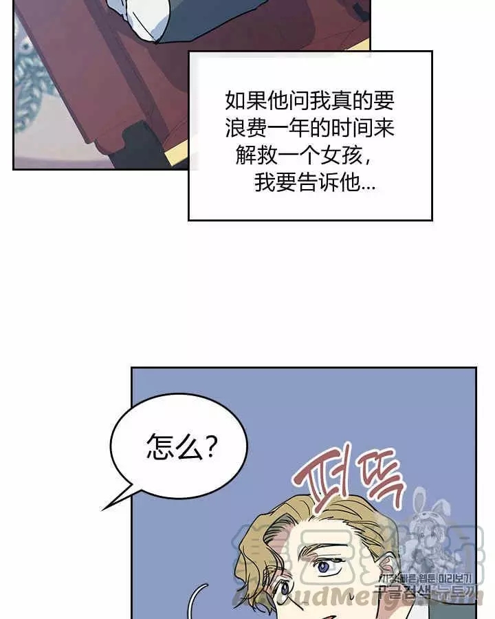 《她与野兽》漫画最新章节第15话免费下拉式在线观看章节第【47】张图片