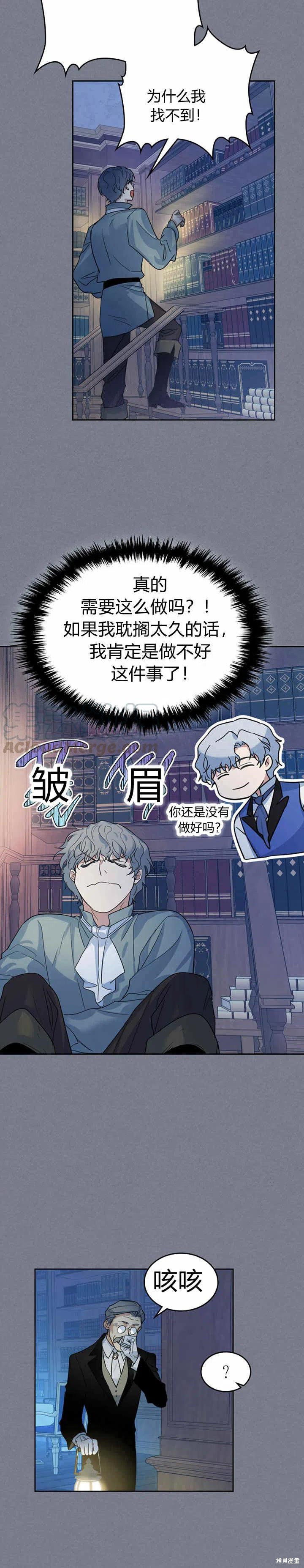 《她与野兽》漫画最新章节第43话免费下拉式在线观看章节第【18】张图片