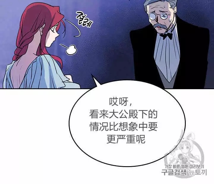 《她与野兽》漫画最新章节第12话免费下拉式在线观看章节第【16】张图片