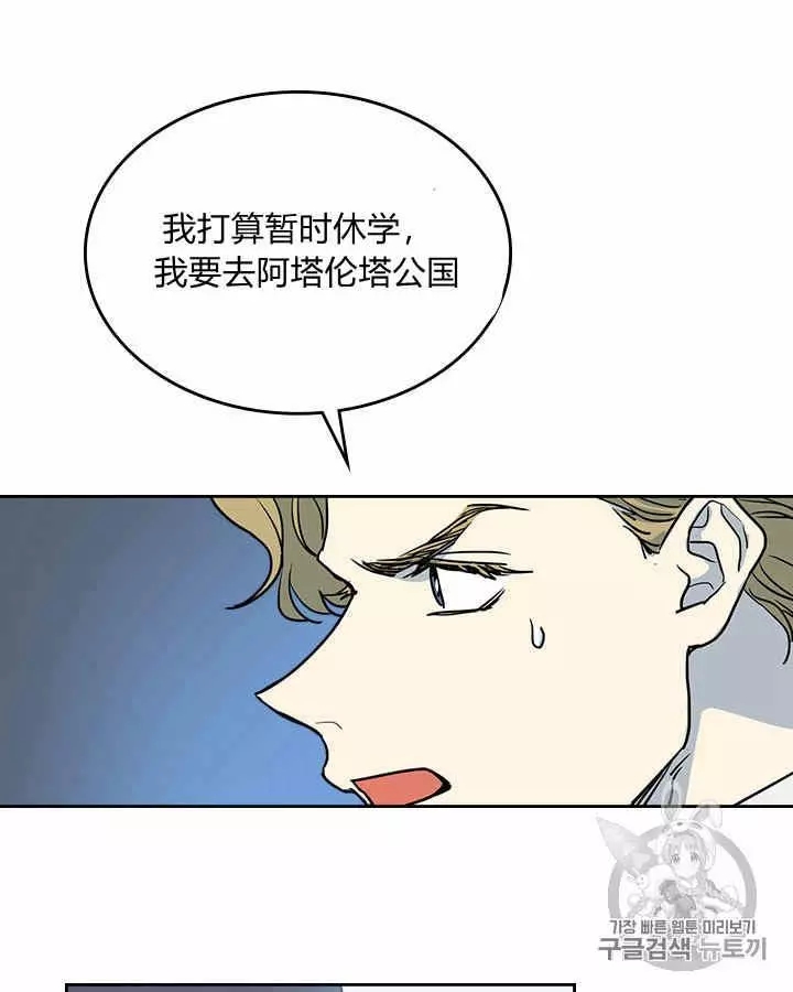 《她与野兽》漫画最新章节第15话免费下拉式在线观看章节第【42】张图片