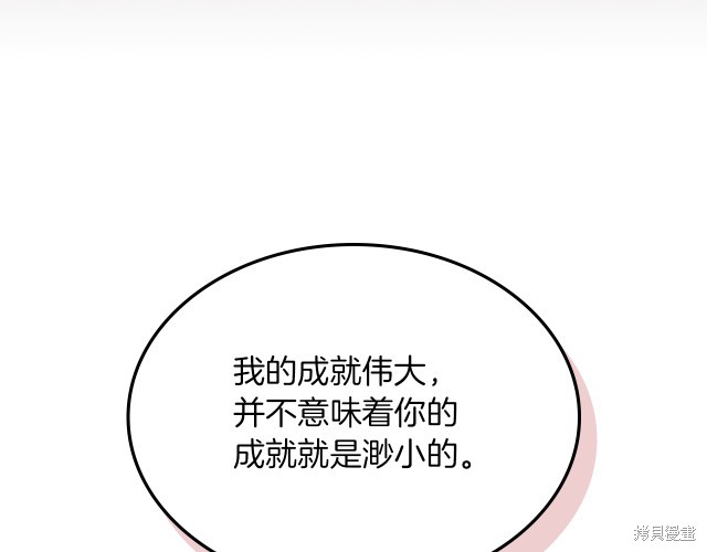 《她与野兽》漫画最新章节第46话免费下拉式在线观看章节第【103】张图片