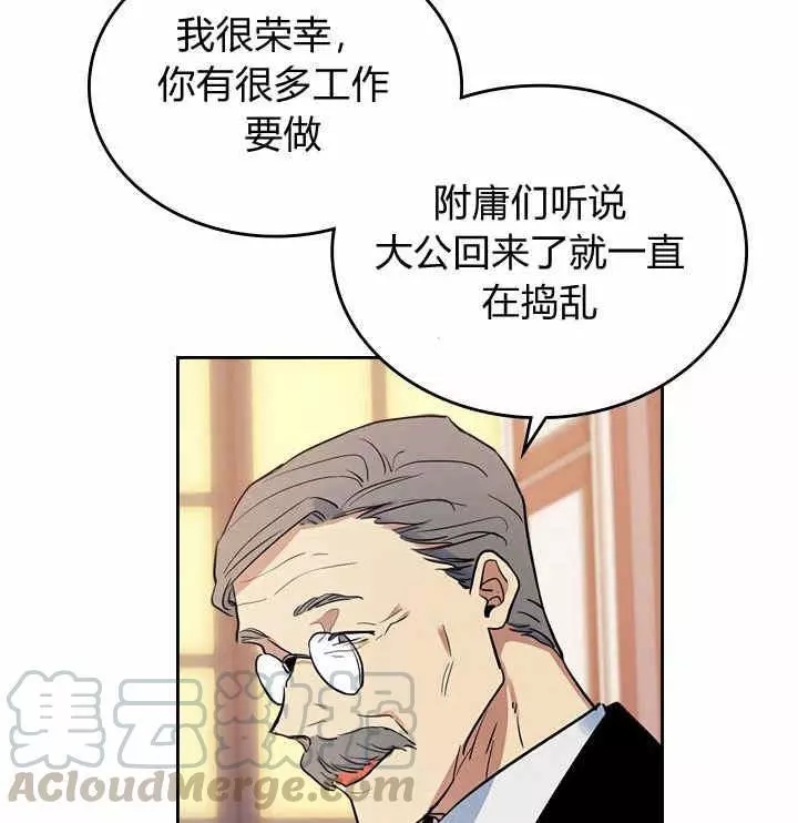 《她与野兽》漫画最新章节第34话免费下拉式在线观看章节第【4】张图片