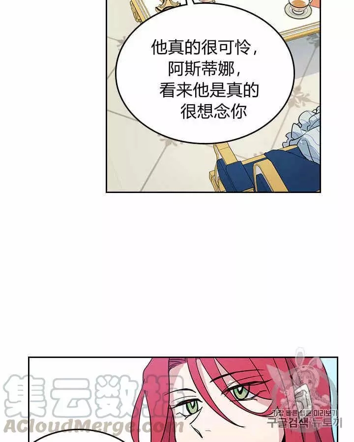 《她与野兽》漫画最新章节第22话免费下拉式在线观看章节第【46】张图片