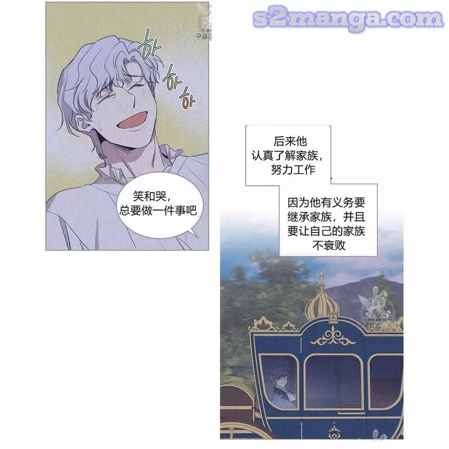 《她与野兽》漫画最新章节第26话免费下拉式在线观看章节第【9】张图片