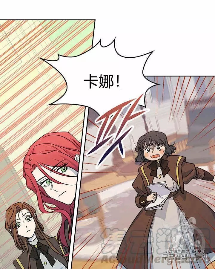 《她与野兽》漫画最新章节第5话免费下拉式在线观看章节第【44】张图片