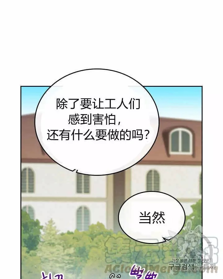 《她与野兽》漫画最新章节第24话免费下拉式在线观看章节第【9】张图片