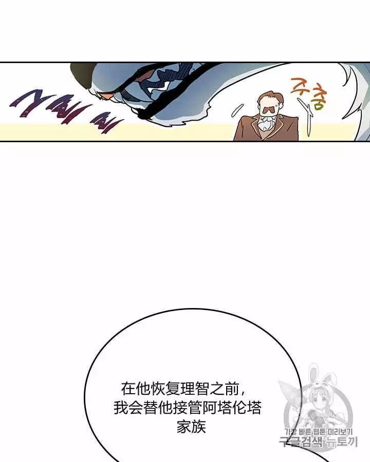 《她与野兽》漫画最新章节第14话免费下拉式在线观看章节第【16】张图片