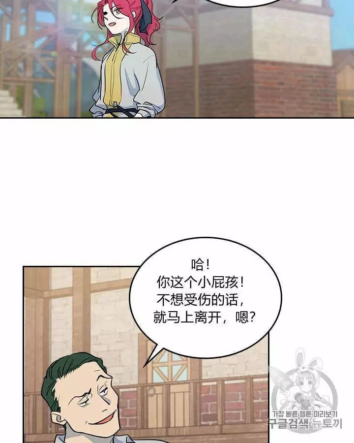 《她与野兽》漫画最新章节第16话免费下拉式在线观看章节第【3】张图片