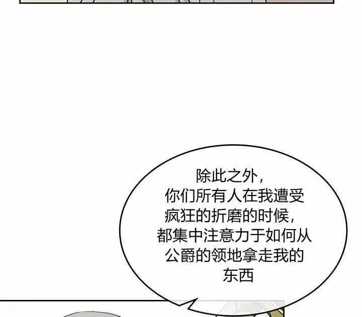 《她与野兽》漫画最新章节第40话免费下拉式在线观看章节第【10】张图片