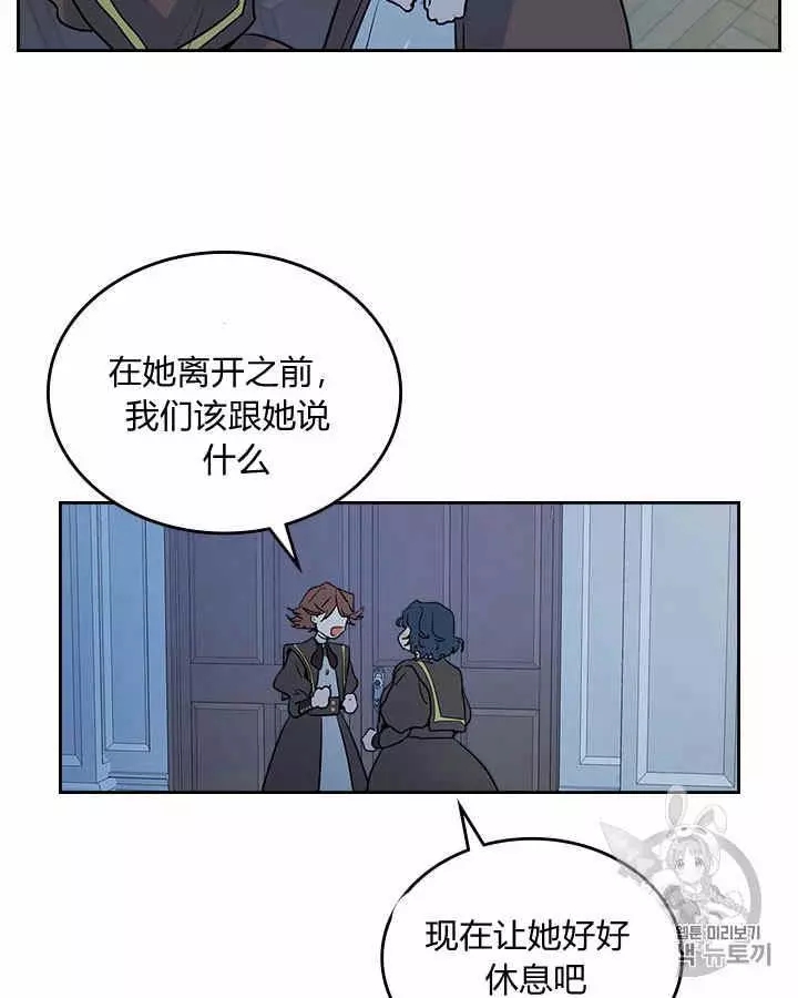 《她与野兽》漫画最新章节第6话免费下拉式在线观看章节第【62】张图片