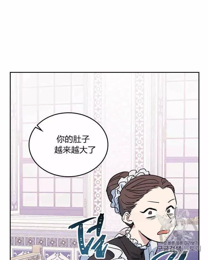 《她与野兽》漫画最新章节第19话免费下拉式在线观看章节第【34】张图片