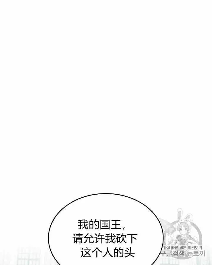 《她与野兽》漫画最新章节第3话免费下拉式在线观看章节第【16】张图片