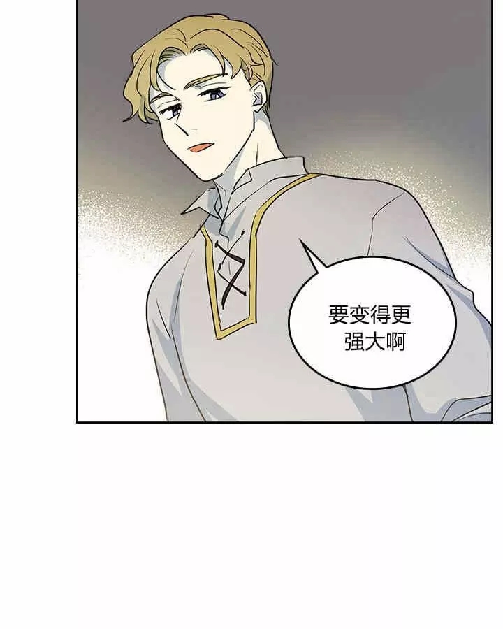 《她与野兽》漫画最新章节第16话免费下拉式在线观看章节第【59】张图片