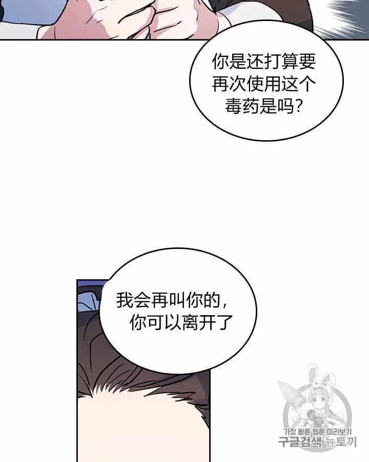 《她与野兽》漫画最新章节第19话免费下拉式在线观看章节第【51】张图片