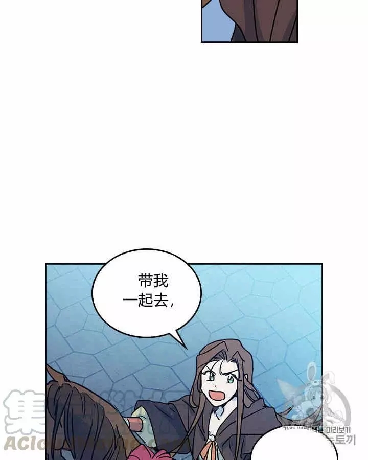 《她与野兽》漫画最新章节第7话免费下拉式在线观看章节第【71】张图片