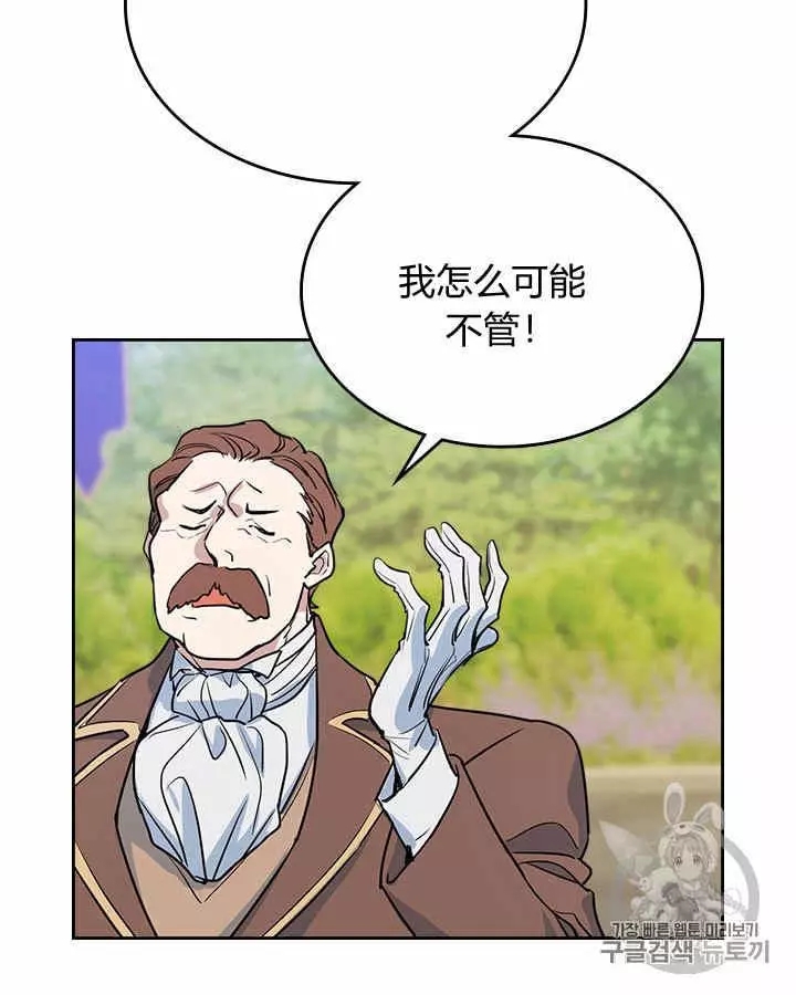 《她与野兽》漫画最新章节第14话免费下拉式在线观看章节第【19】张图片