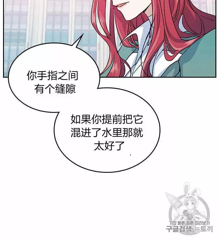 《她与野兽》漫画最新章节第19话免费下拉式在线观看章节第【38】张图片