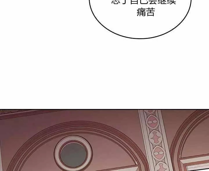 《她与野兽》漫画最新章节第34话免费下拉式在线观看章节第【53】张图片