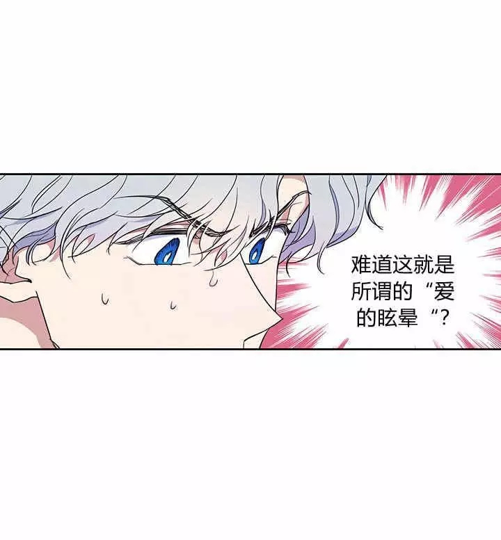 《她与野兽》漫画最新章节第40话免费下拉式在线观看章节第【48】张图片