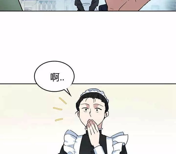 《她与野兽》漫画最新章节第40话免费下拉式在线观看章节第【76】张图片