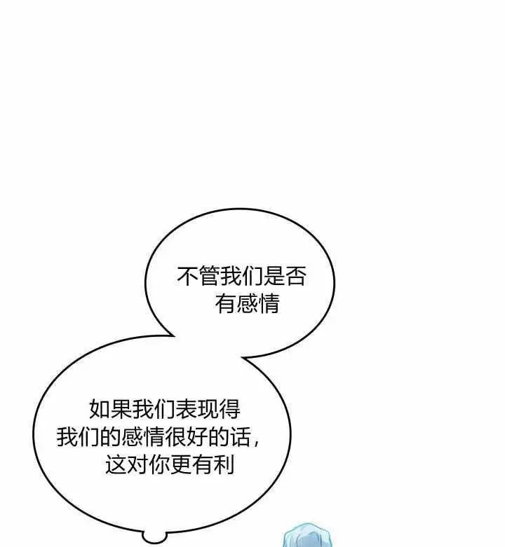 《她与野兽》漫画最新章节第39话免费下拉式在线观看章节第【14】张图片