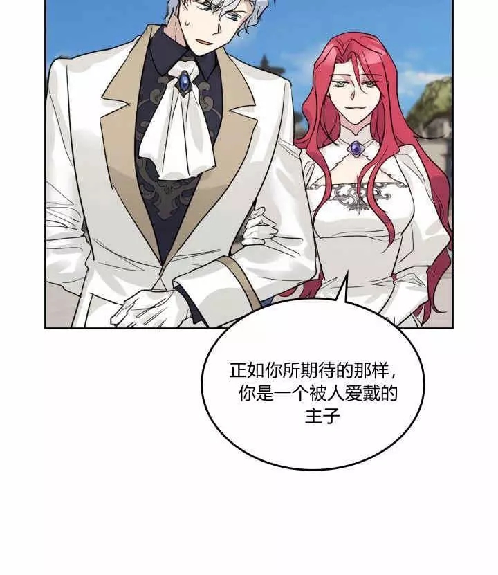 《她与野兽》漫画最新章节第39话免费下拉式在线观看章节第【41】张图片