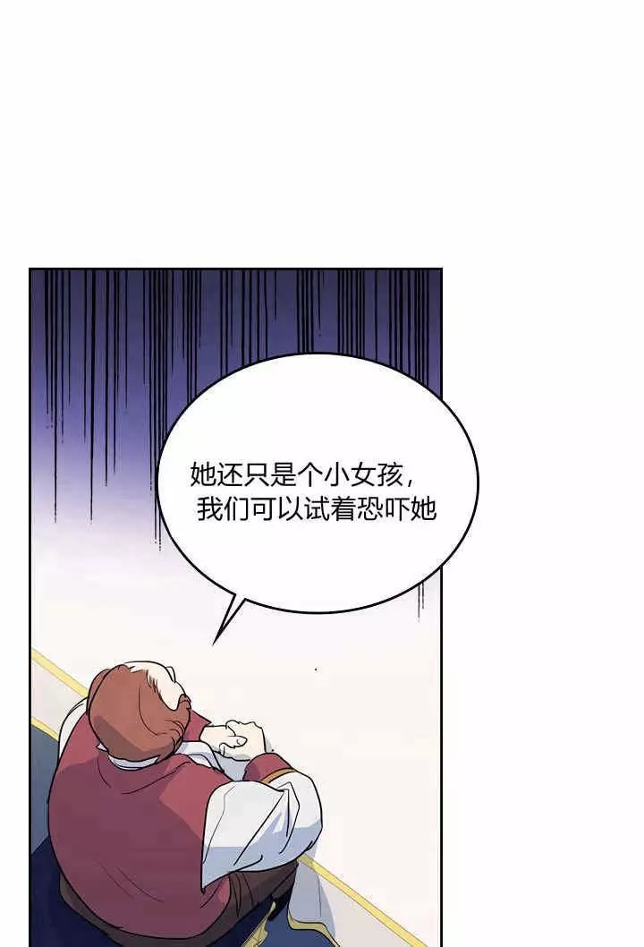 《她与野兽》漫画最新章节第17话免费下拉式在线观看章节第【11】张图片