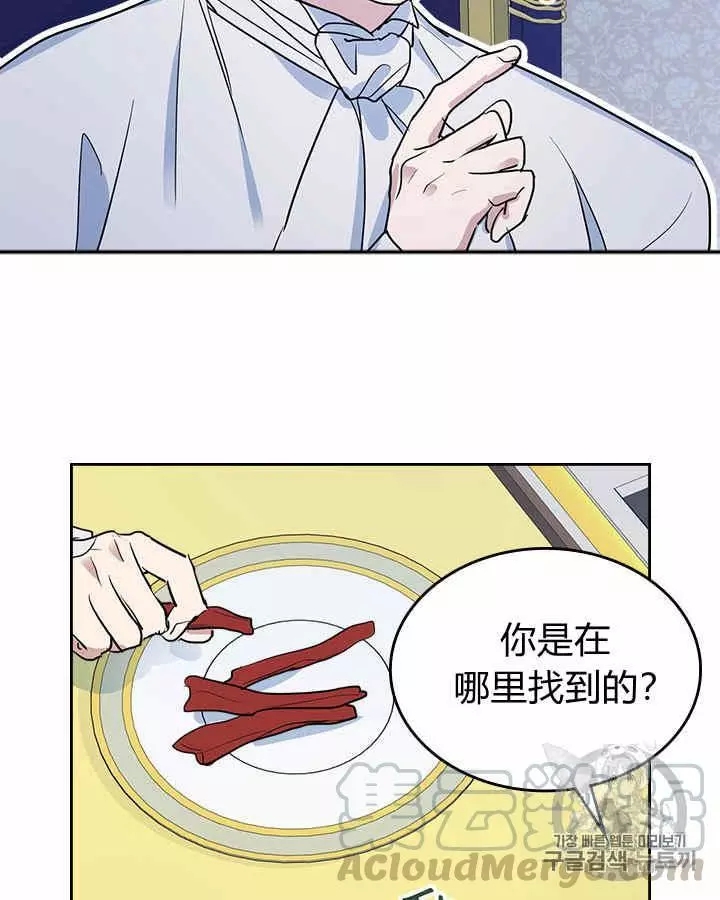 《她与野兽》漫画最新章节第28话免费下拉式在线观看章节第【41】张图片