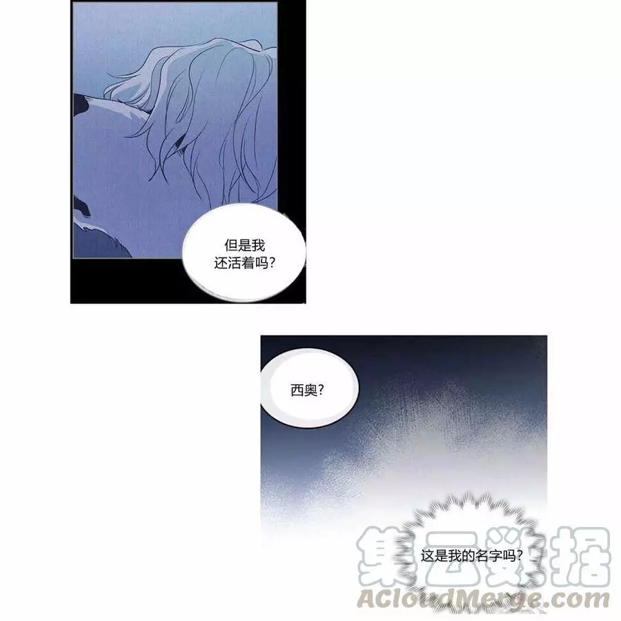 《她与野兽》漫画最新章节第26话免费下拉式在线观看章节第【25】张图片