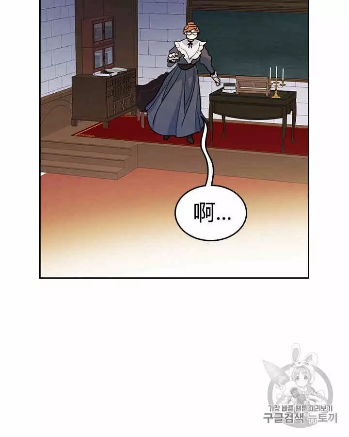 《她与野兽》漫画最新章节第4话免费下拉式在线观看章节第【48】张图片