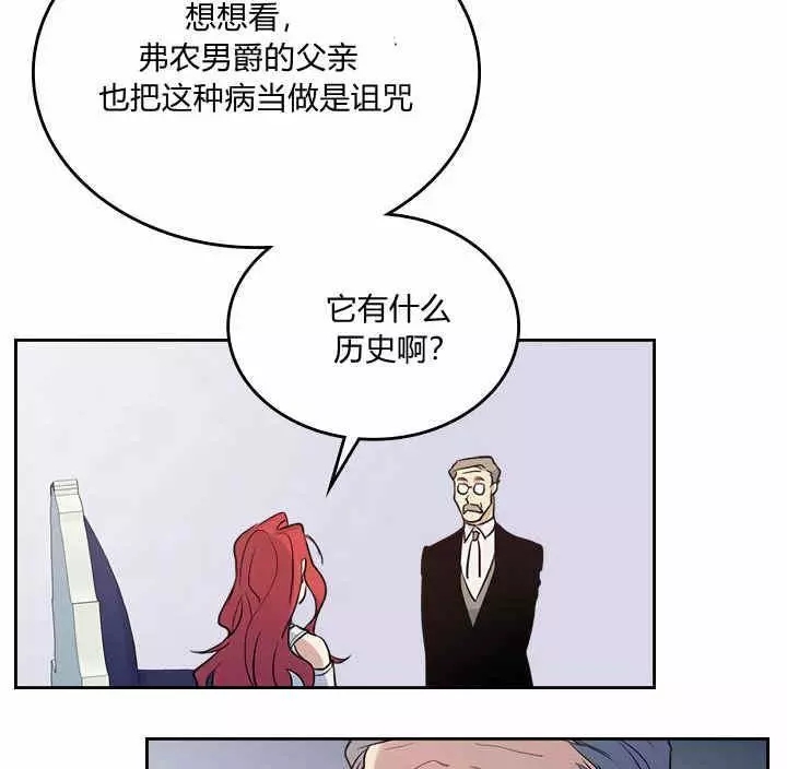 《她与野兽》漫画最新章节第34话免费下拉式在线观看章节第【34】张图片