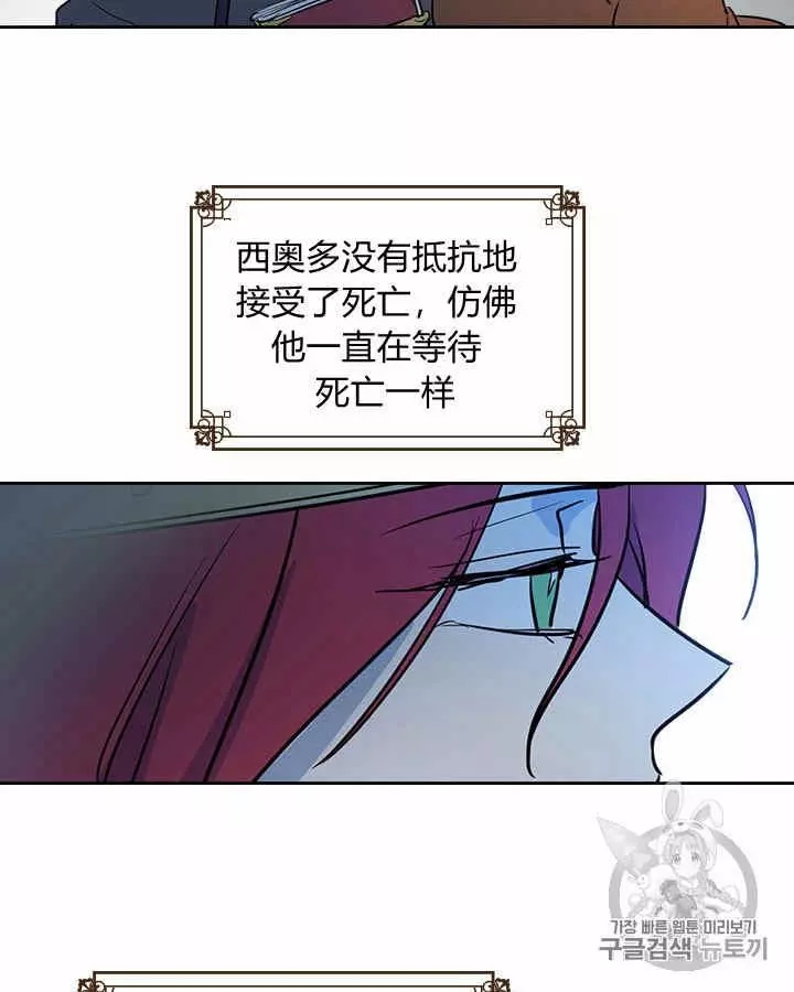 《她与野兽》漫画最新章节第3话免费下拉式在线观看章节第【62】张图片