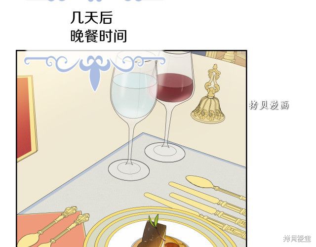 《她与野兽》漫画最新章节第47话免费下拉式在线观看章节第【43】张图片