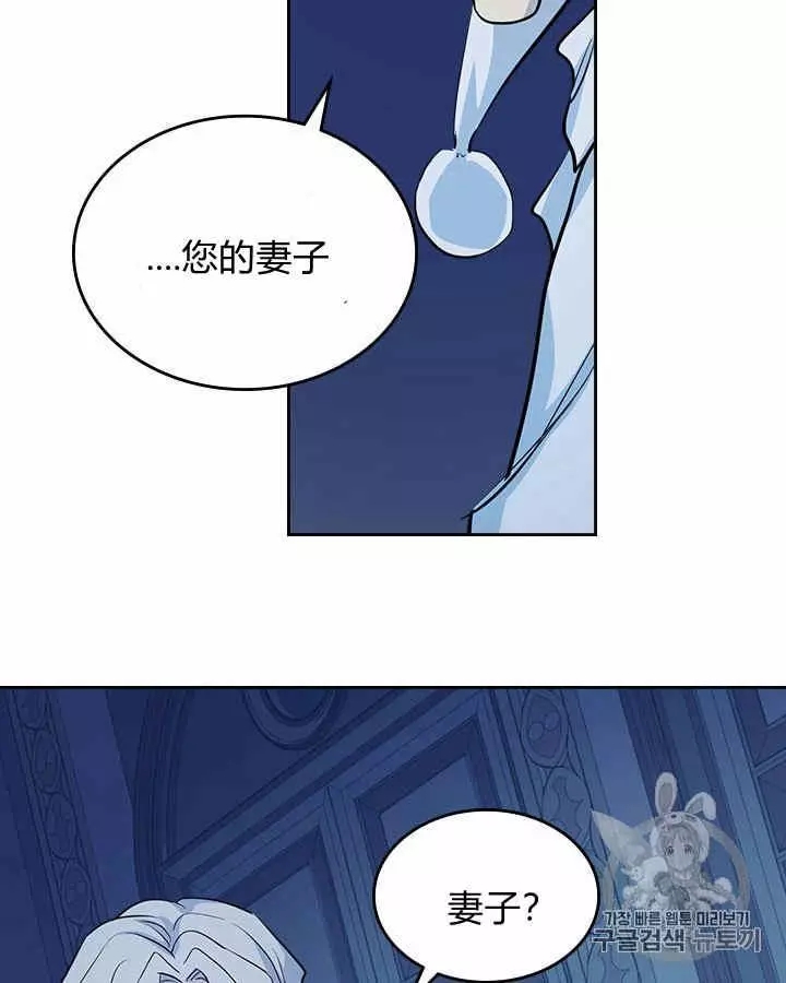 《她与野兽》漫画最新章节第27话免费下拉式在线观看章节第【26】张图片