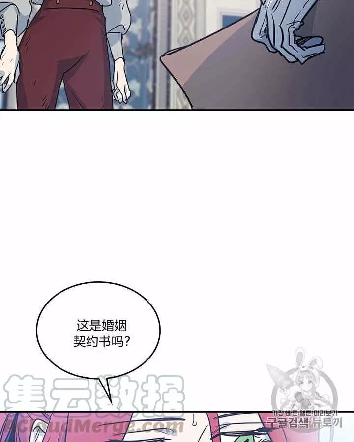 《她与野兽》漫画最新章节第9话免费下拉式在线观看章节第【55】张图片