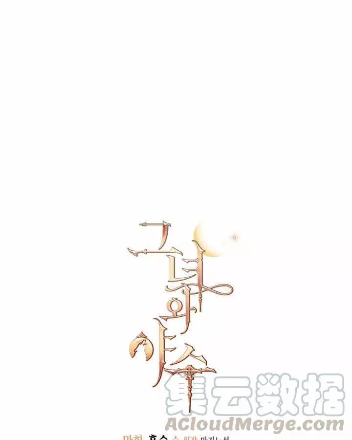 《她与野兽》漫画最新章节第42话免费下拉式在线观看章节第【1】张图片