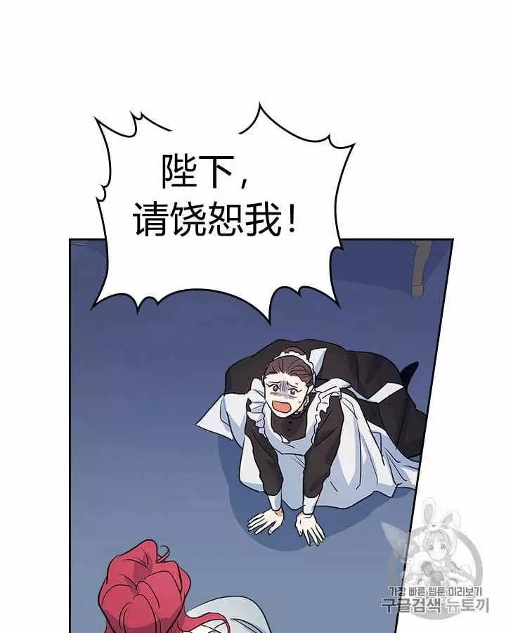 《她与野兽》漫画最新章节第19话免费下拉式在线观看章节第【40】张图片