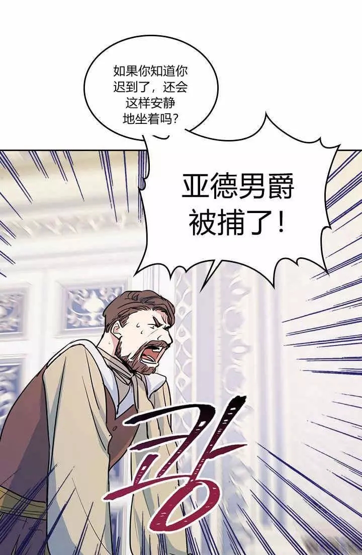 《她与野兽》漫画最新章节第17话免费下拉式在线观看章节第【19】张图片