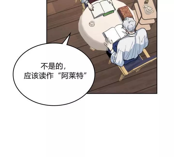 《她与野兽》漫画最新章节第37话免费下拉式在线观看章节第【14】张图片