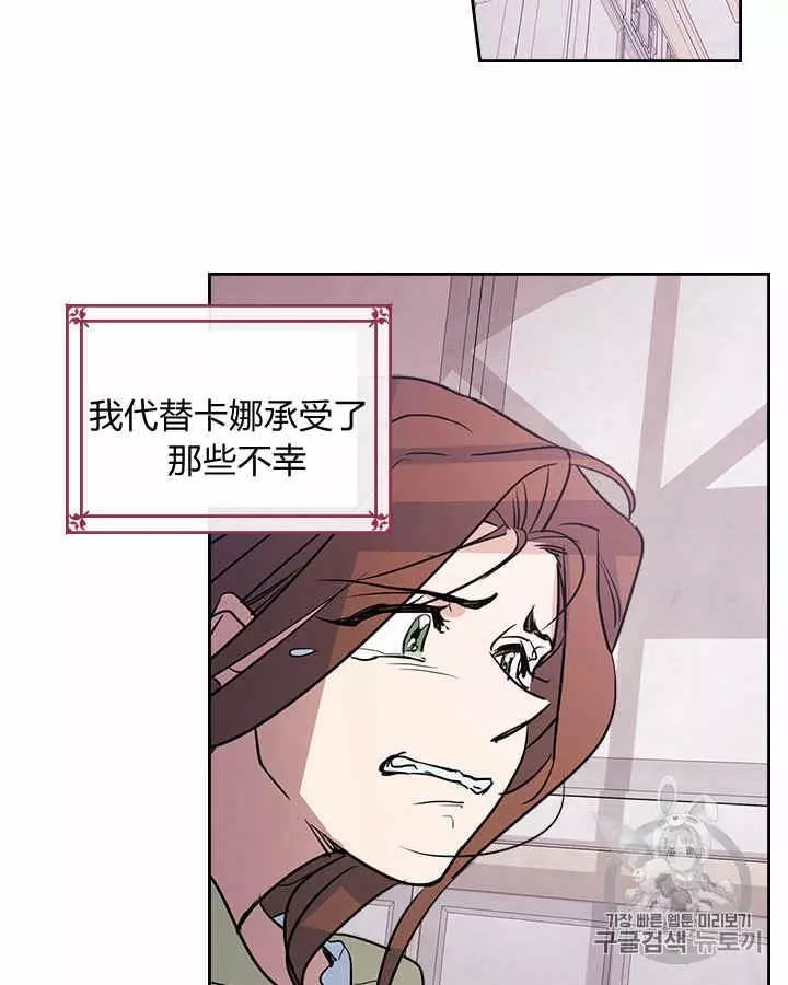 《她与野兽》漫画最新章节第12话免费下拉式在线观看章节第【57】张图片