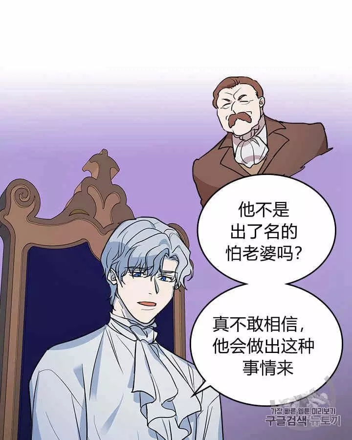 《她与野兽》漫画最新章节第28话免费下拉式在线观看章节第【12】张图片