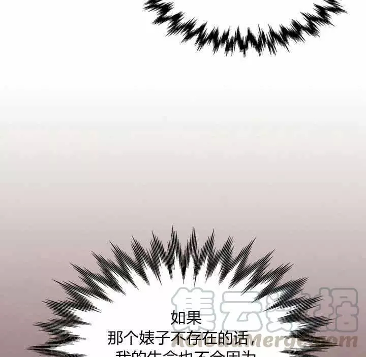 《她与野兽》漫画最新章节第39话免费下拉式在线观看章节第【36】张图片