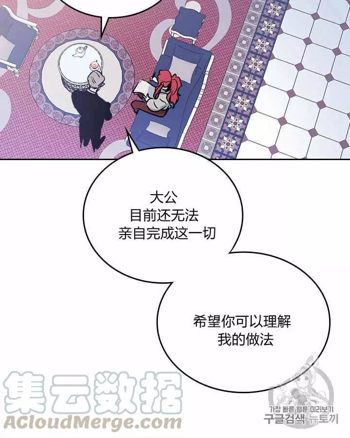 《她与野兽》漫画最新章节第9话免费下拉式在线观看章节第【67】张图片