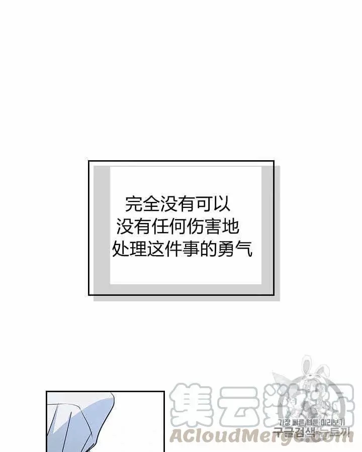 《她与野兽》漫画最新章节第28话免费下拉式在线观看章节第【49】张图片